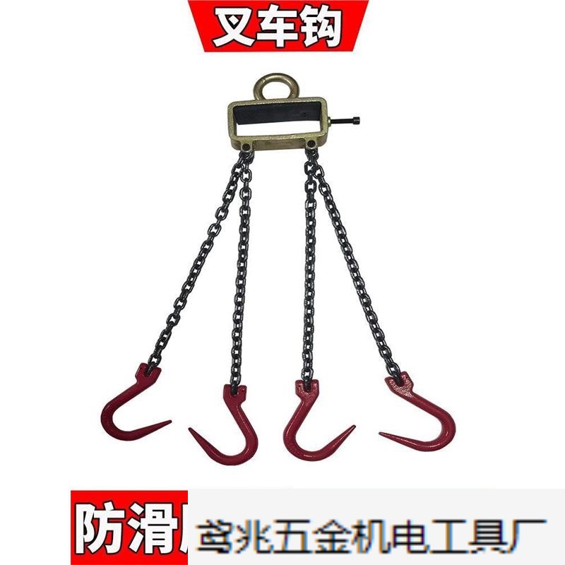 叉车吊钩起重吊链锰钢链铁链挂勾卸车四链抓钩尖嘴钢管勾吊环直销