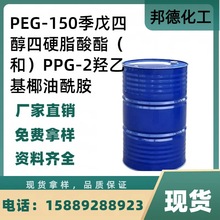   PEG-150 ĴӲ֬ͣPPG-2 һҬ