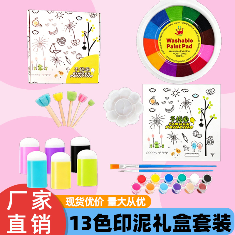 跨境手指画套装儿童画册涂画填色彩画卡套装 幼儿diy画卡手印泥盘