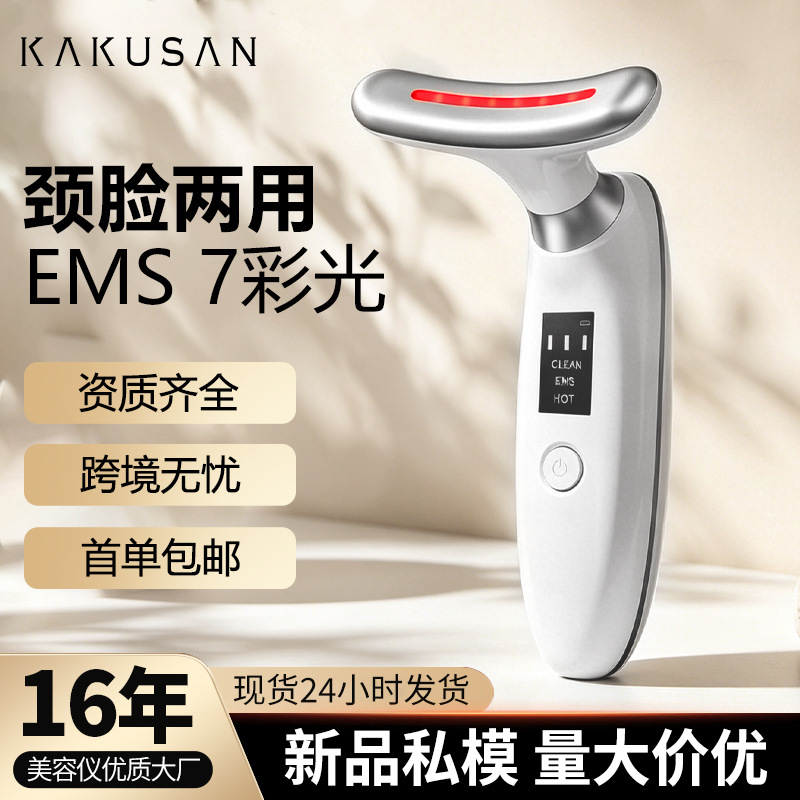 Cross-Border New Product Microcurrent Neck Beauty Device for Home Use Facial Seven-Color Light Beauty Device Vibration Introduction Ems Massage Stick