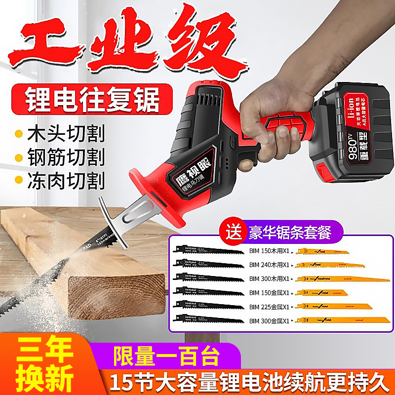 XD电动马刀锯手持多功能充电式锂电往复锯小型户外家用大功率电锯