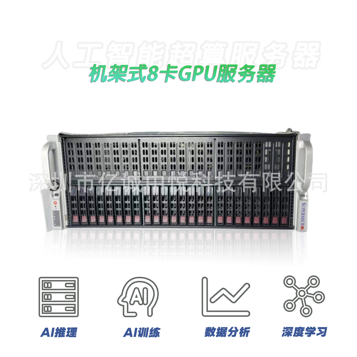 超微4028GR服务器4029 8/10卡GPU 3090/4090深度学习机架式机主机