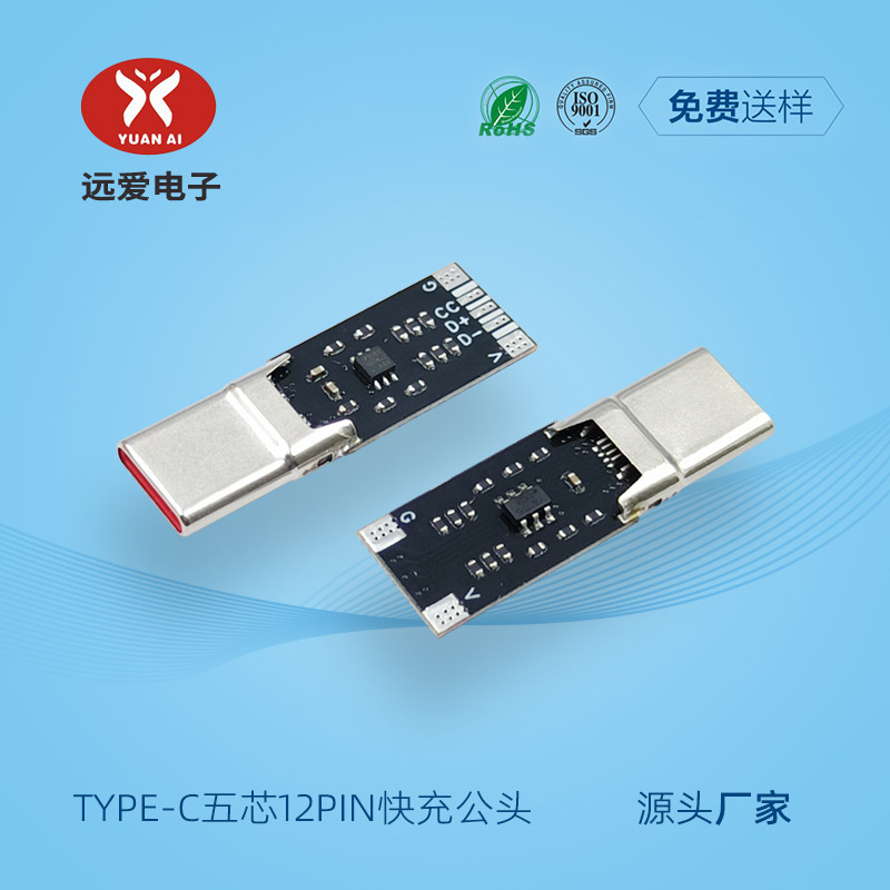 USB Type-C to C Five-Core 12Pin Pin Stretch Anti-Breakage Male Head Suitable for Charging Cables, Etc