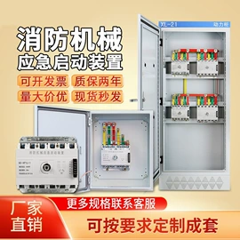 配电箱;配电柜;网络机柜