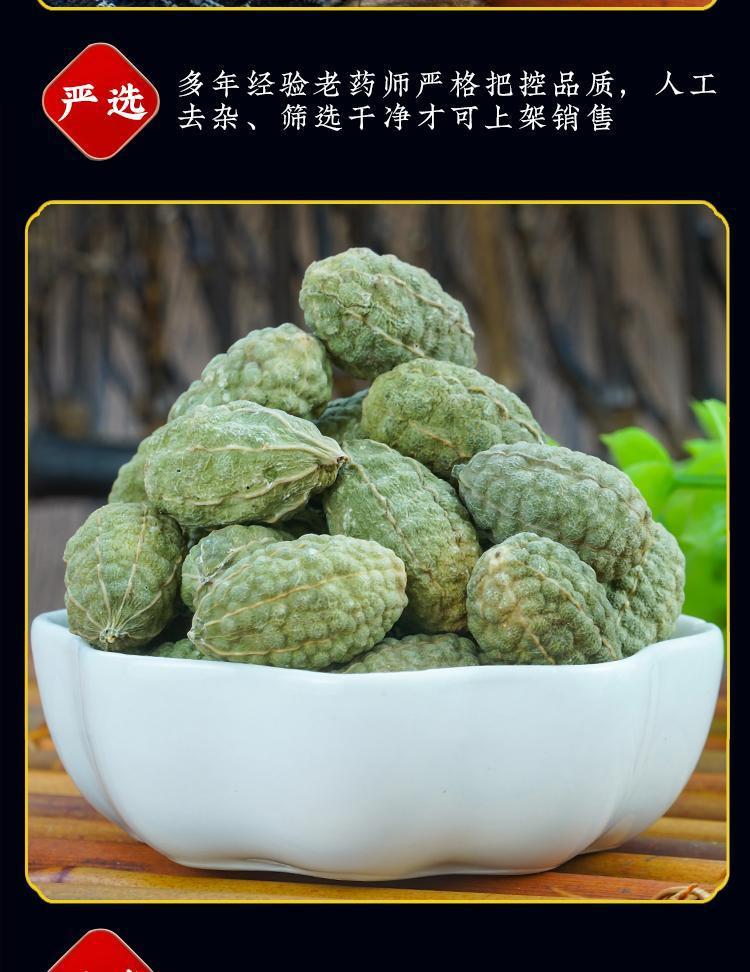 Wild Cucumber Seed Ye Xigua 500g Dried Sliced Chinese Herbal Ingredient for Decoction and Tea specifications