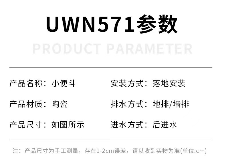 ΤΟΤΟ UWN571RB Wall-mounted sensor urinal, UWN571HB ceramic TO.TO Application Scenario