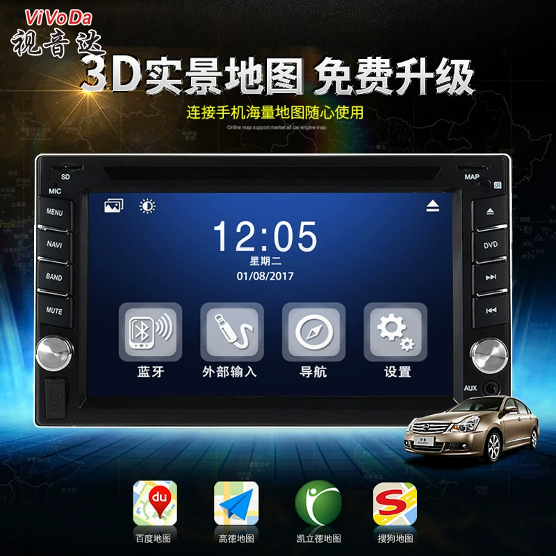 7-дюймовый общий автомобильный MP5 Bluetooth HD видеоплеер DVD автомобильный MP4 навигация CD приоритет