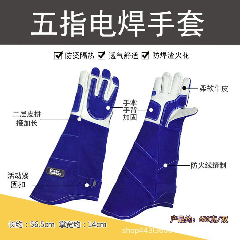 特别加长款牛皮电焊手套隔热68cm长皮焊工焊接防护防烫