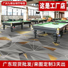 台球厅地毯800g涤纶印花地毯商用工程桌球室地毯加厚耐磨球厅地毯