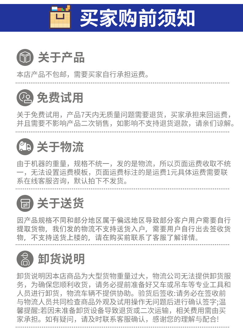 7.24-须知尾_02.jpg