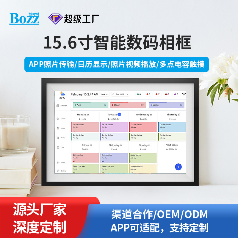 Cross-Border 15.6inch Smart Digital Photo Frame Electronic Calendar Touch Display Photo Video Transmission Desktop Player Cross-Border 15.6inch Smart Digital Photo Frame Electronic Calendar Touch Display Photo Video Transmission Desktop Player