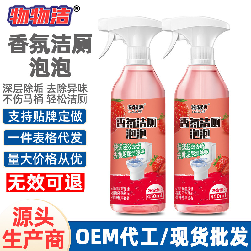 things clean fragrance toilet cleaning bubble toilet toilet cleaner deodorant strong descaling toilet cleaner toilet cleaning liquid cleaner