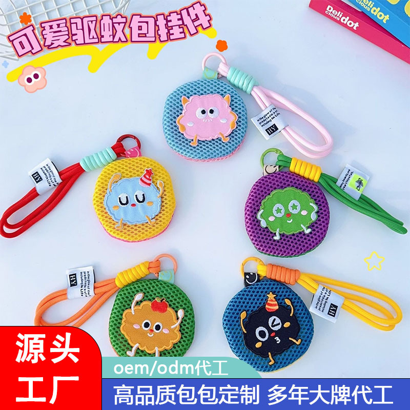 Customized Anti-Mosquito Bag, Portable Pendant, Mosquito Repellent Hanging Bag, Summer Kidsren's Lanyard, Anti-Mosquito Bag, Coin Purse, Cosmetics Bag, Oem