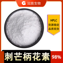 刺芒柄花素 98% 红车轴提取物 7-羟基-4-甲氧基异黄酮 芒柄花黄素