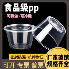 一次性加厚无盖透明圆形商用打包盒外卖盒饭盒PP材质可微波炉加热
