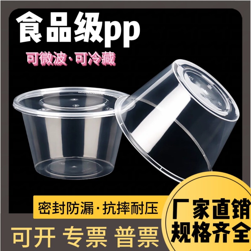 Disposable Thickeneded Lidless Transparent Round Commercial Packaging Box Takeaway Lunch Box Pp Material Can Be Heated in a Microwave Oven Disposable Thickeneded Lidless Transparent Round Commercial Packaging Box Takeaway Lunch Box Pp Material Can Be Heated in a Microwave Oven