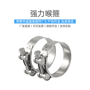 不锈钢强力箍 欧式强力 抱箍 加强箍 单头强力卡喉箍 管夹-阿里巴巴