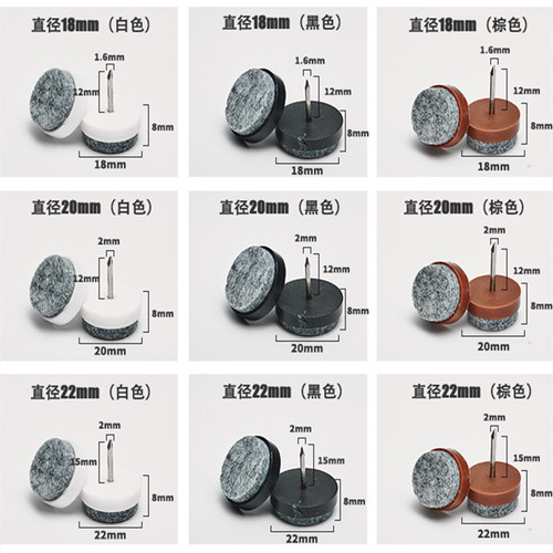 Xiangzhen Factory White Brown Furniture Felt Floor Nails Foot Pads Cabinet Tables and Chairs Non-Slip Mats Sofa Feet Nails