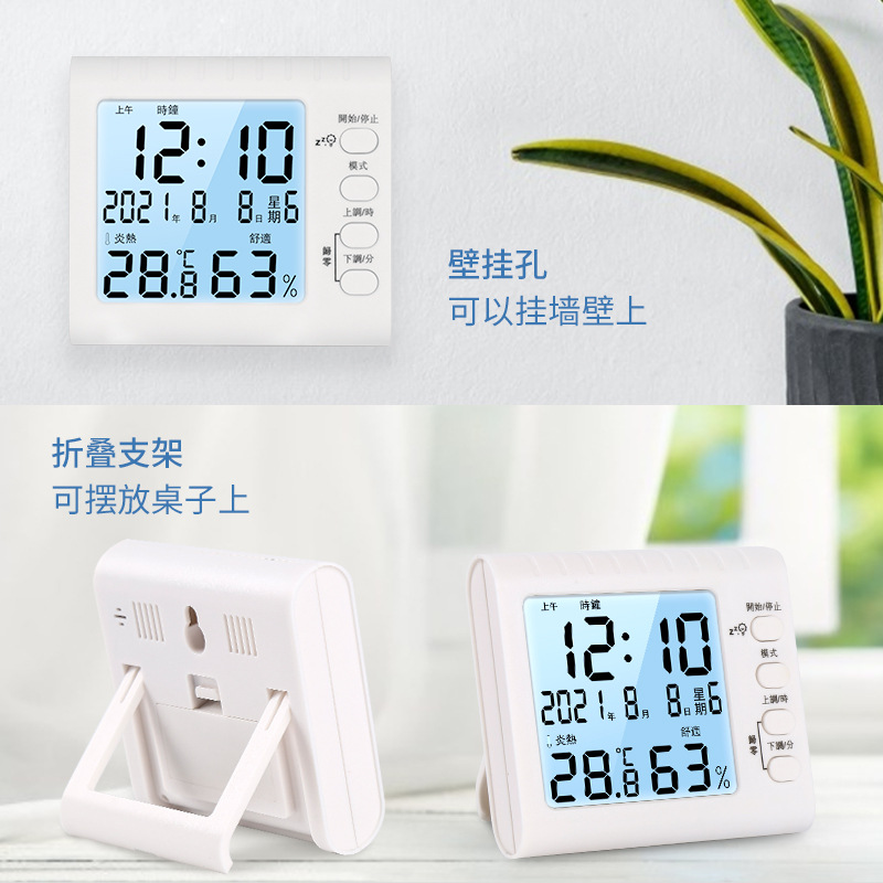 厂家批发现货FH-2209A时钟带背光温湿度计室内温湿度计功能齐全