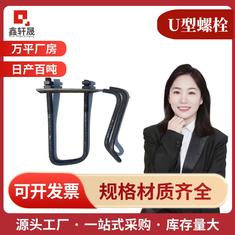 U型螺栓建筑预埋U型螺栓热镀锌U型方卡U型螺丝管卡U型卡厂家批发