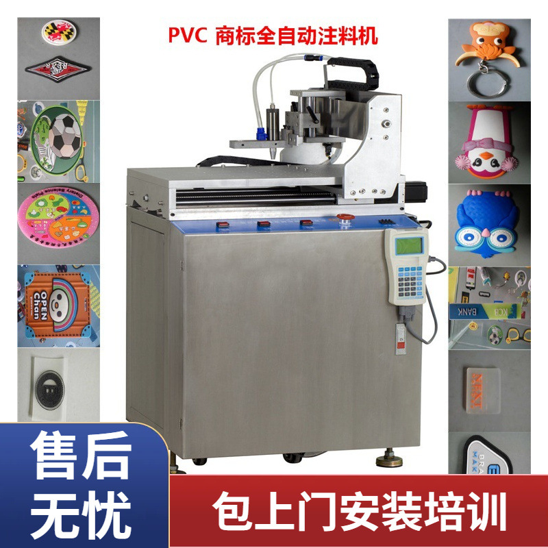 浈颖机械ZY-P01D液体原料产品底胶精准灌注机PVC全自动底料机