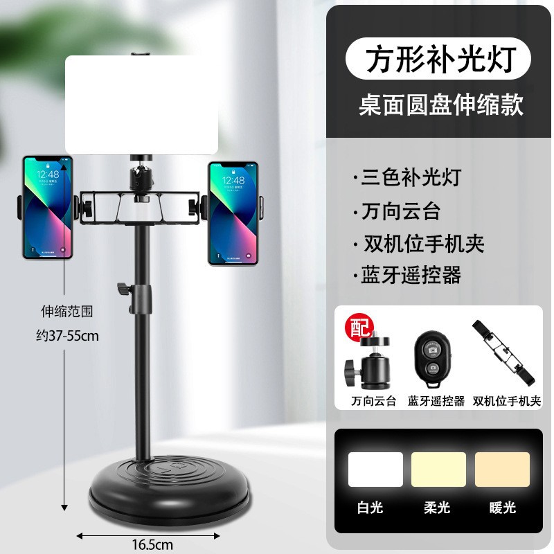 8 -inch square fill light+dual -machine+Bluetooth desktop disc telescopic bracke…