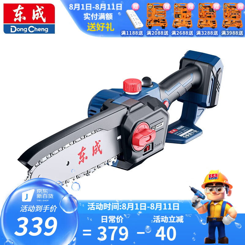 Dongcheng sierra de cadena eléctrica sin escobillas de litio una mano sierra de cadena eléctrica doméstica al aire libre sierra de madera inalámbrica sin escobillas eléctricas