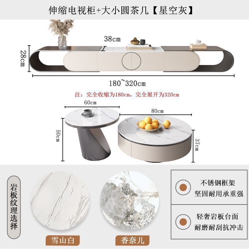 텔레스코픽 암석 TV 캐비닛 + 크고 작은 원형 커피 테이블
