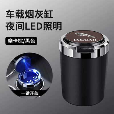XEL/XFL/E-PACE/XE/XJ car ashtray with: Car ashtray - skin-texture-ashtray-jiebao-coffee-color
