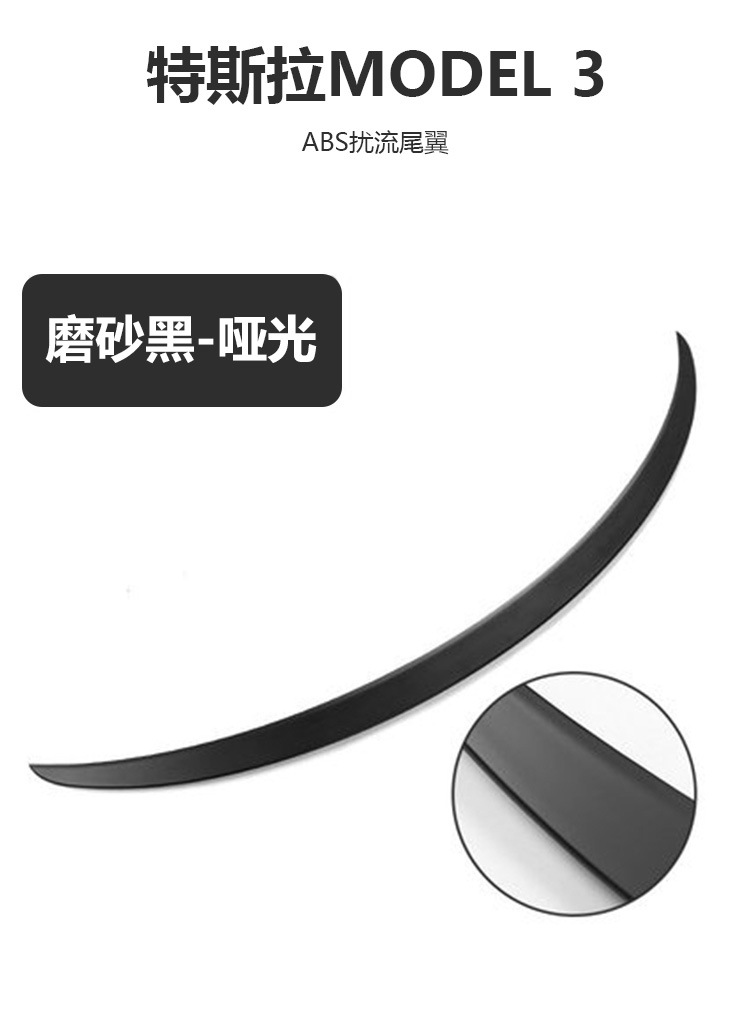 Suitable for Tesla Tesla model3/Y modified accessories blow molded ABS rear wing high-performance sports spoiler