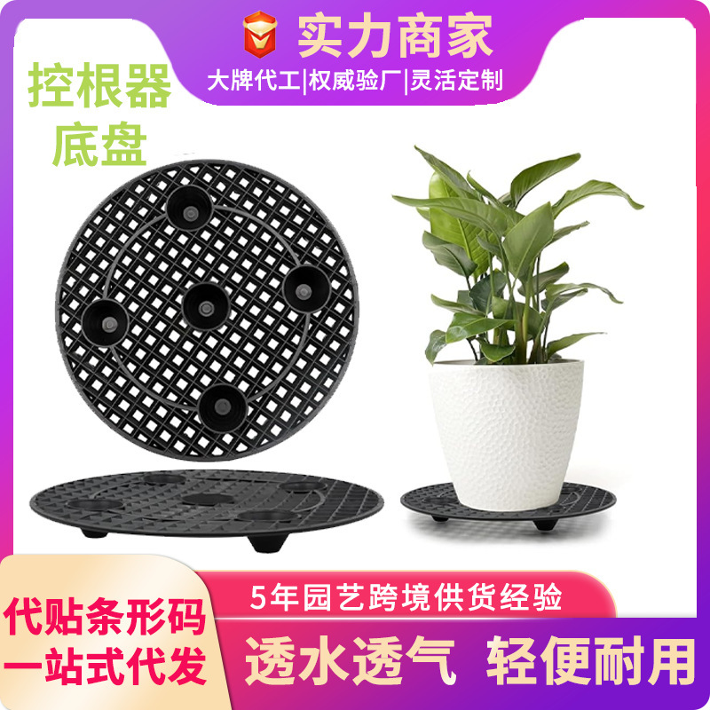 Flower Pot Tray, Rapid Seedling Tray, Garden Flower Pot Root Control Base, Thickened Breathable Plant Root Control Base