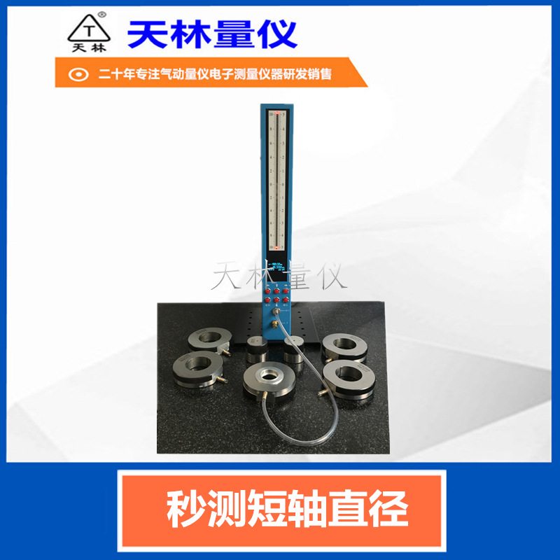 ��������������ֱ�����������ǿ��ټ���⾶���μ���豸�Զ���