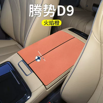 Armrest box pad Interior Modification Car Central Control - denza-d9-armrest-box-split-2-pieces-flame-orange-suede