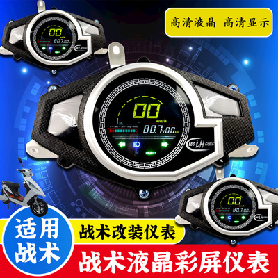 战速指针仪表48V-120V宽压液晶仪表里程表一线通霍尔仪表机械表新