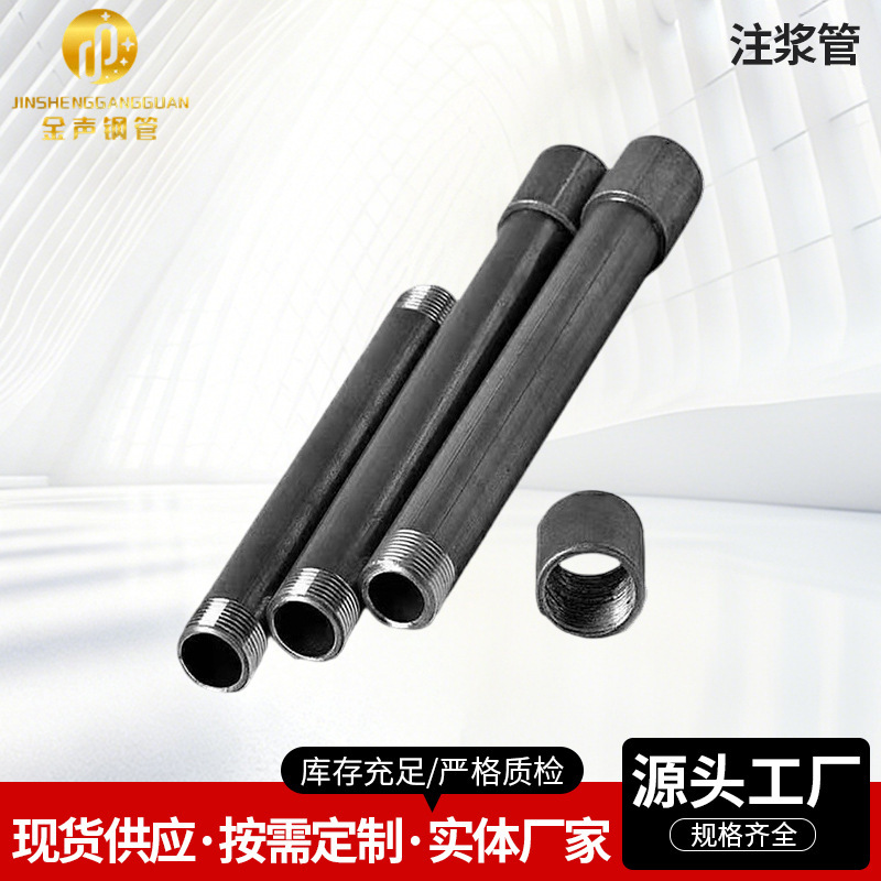 Grouting Pipe Manufacturers Supply Concrete Grouting Steel Flower Seamless Pipe 25 Grouting Pipe 32 Grouting Pipe 42 Grouting Pipe