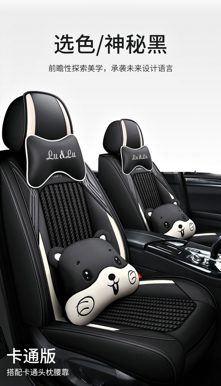 21 new full cover Ice Silk cartoon Four Seasons car cushion five seats summer cushion entity exclusive for wholesale International station