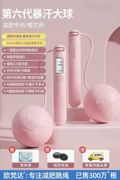 [【】六代140g提速暴汗球/粉₲]