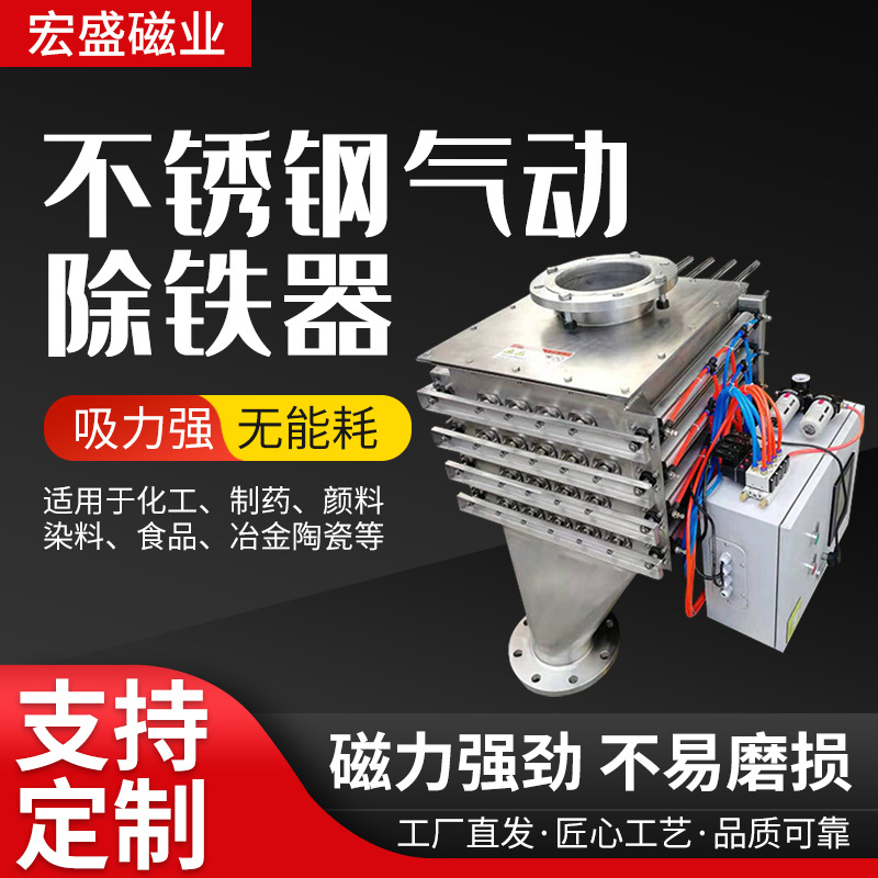 全自动抽屉式粉体颗粒除铁器气动磁力架管道过滤器强磁棒磁选机