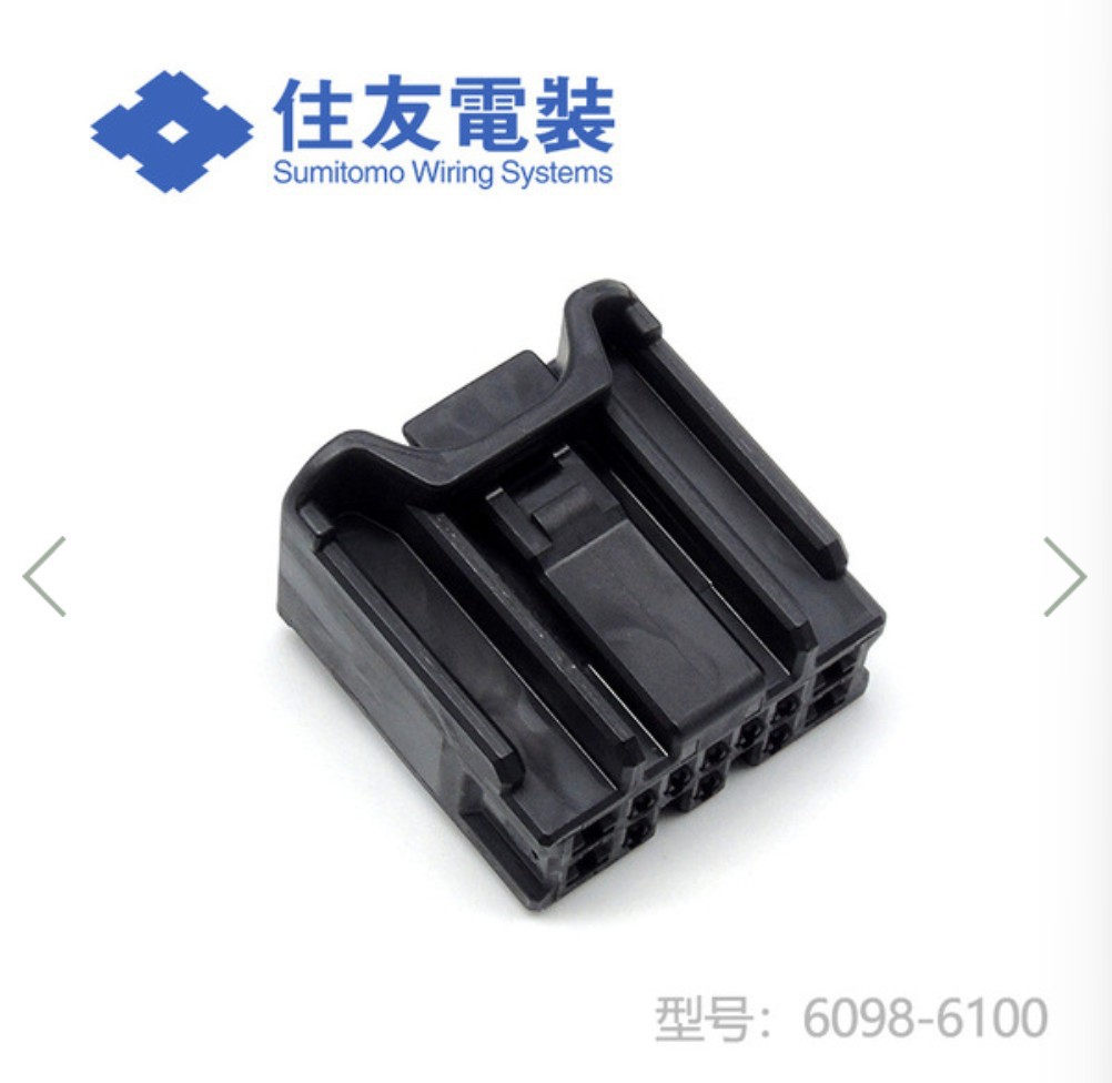 6098-6100  供应原装SUMITOMO/住友原厂汽车连接器接插头插件电源
