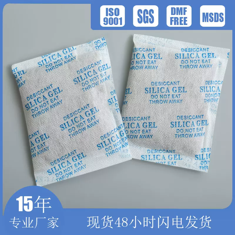 干燥剂厂家批发50g克环保干燥剂灰色矿物工业防潮无纺布包装干燥