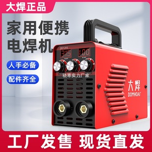 Large Welding Manufacturer Handheld Welding Machine 315 Household Small Mini Portable 220V Inverter Dc 250 Mini Full Set