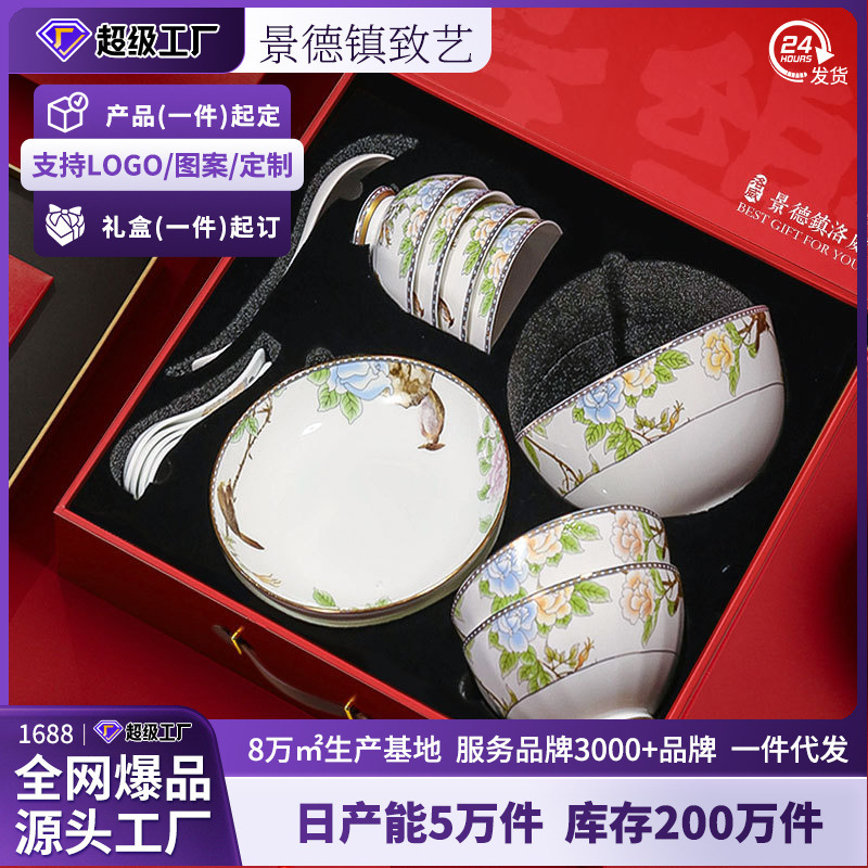 Jingdezhen Ceramic Tableware Gift Customized Chinese Style High-grade Gift Box Bone China Dishes and Dish suit Dishes and Dish Dishes and Chopsticks Complete Set