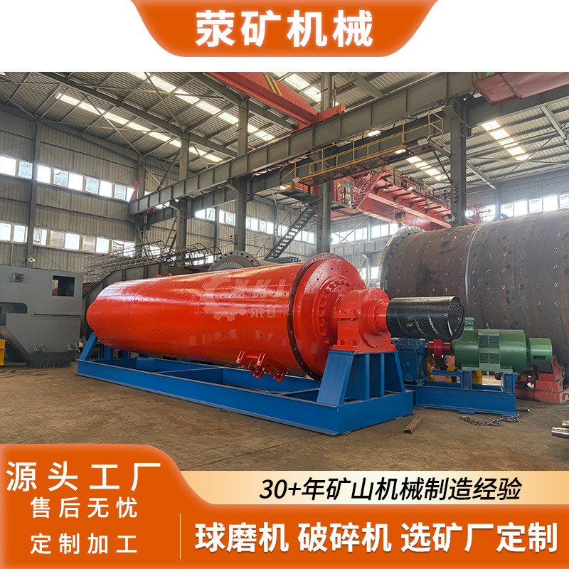 MQY2440大型溢流球磨机 钴矿粉碎 日处理150吨 自动化控制