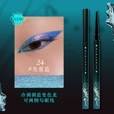 Girlcult [四大发明变色龙幻境眼影盘镜面唇釉眼线胶笔流萤火惹草绿]
