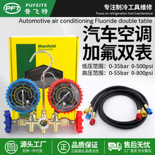 汽车空调加氟表CT-536G雪种压力表冷媒双表组阀工具套装R22双表