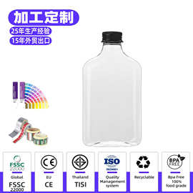 定制250ML威士忌酒瓶 塑料饮料瓶  PET果汁瓶矿泉水瓶