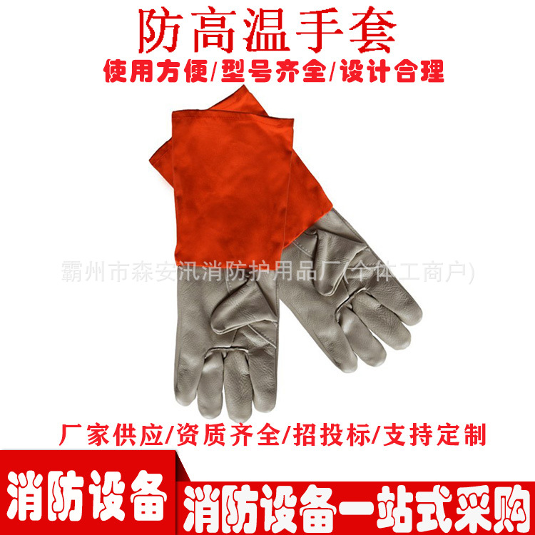 消防救援防高温手套森林扑救便携式阻燃隔热应急灭火防护装置
