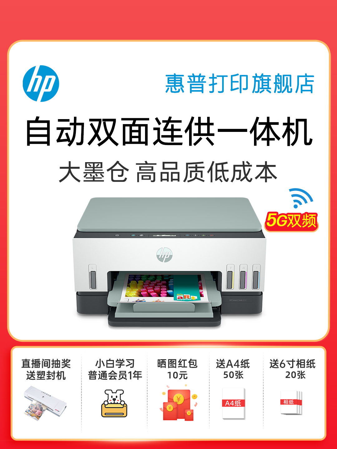 HP TANK 672 цветной струйный принтер, мобильная беспроводная печать по Wi‑Fi, для дома, автоматическая двусторонняя печать, непрерывная подача чернил