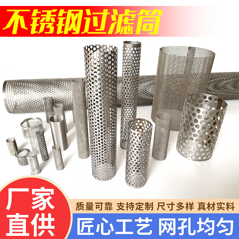 304不锈钢网筒圆柱形编织过滤网筒工业管道Y型过滤器滤芯法兰滤筒