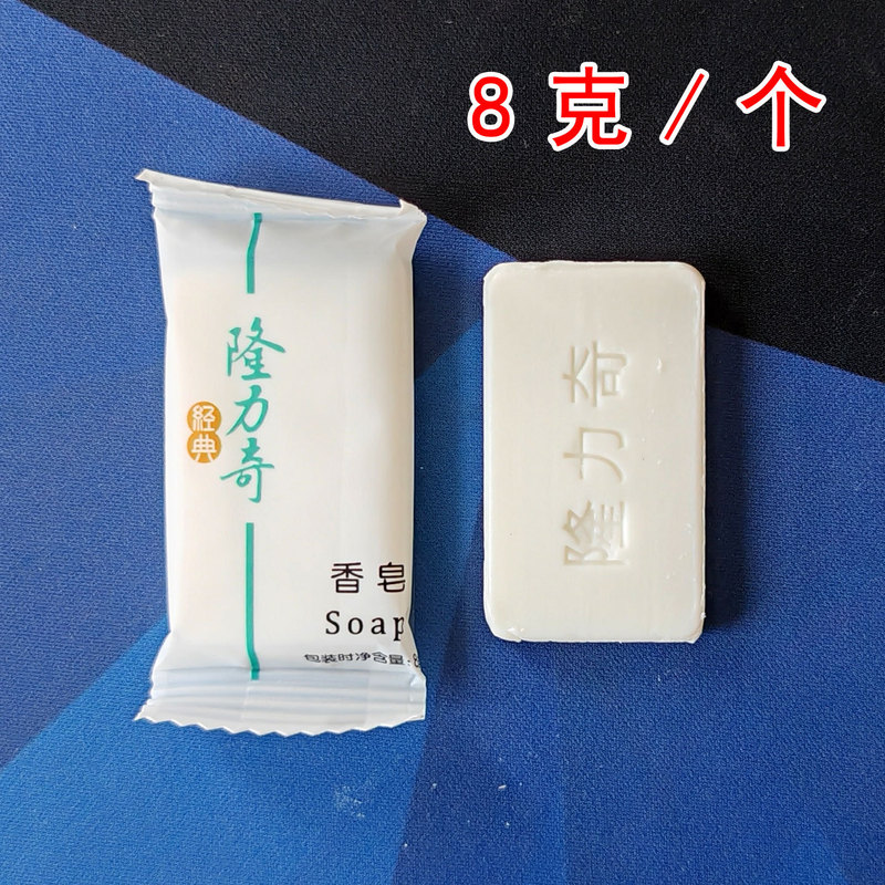 スポット Longliqi 使い捨て小さな石鹸旅行石鹸ホテルクリーニング石鹸 8 グラムポータブル石鹸粒子卸売|undefined